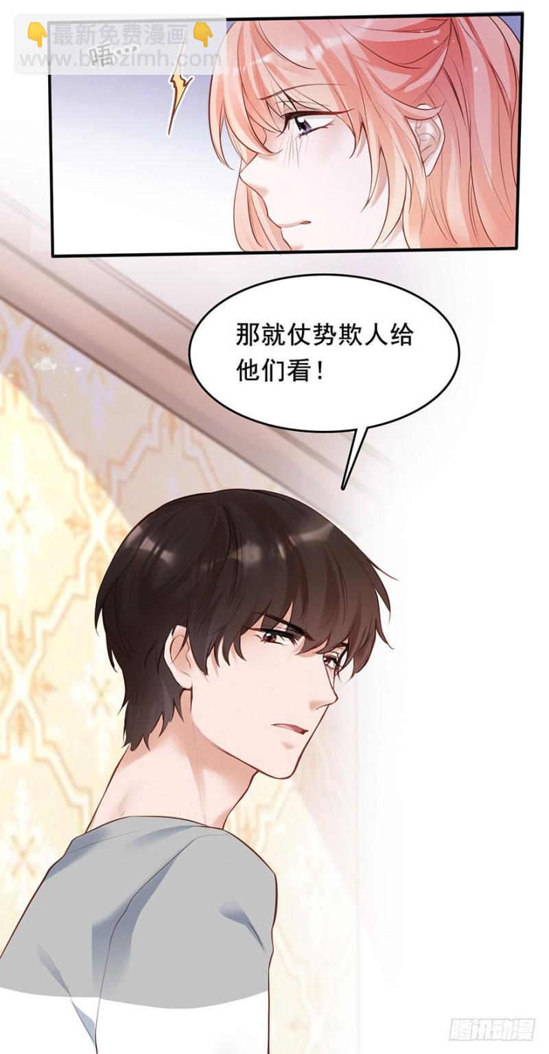 哥的大腿任你抱-第40话