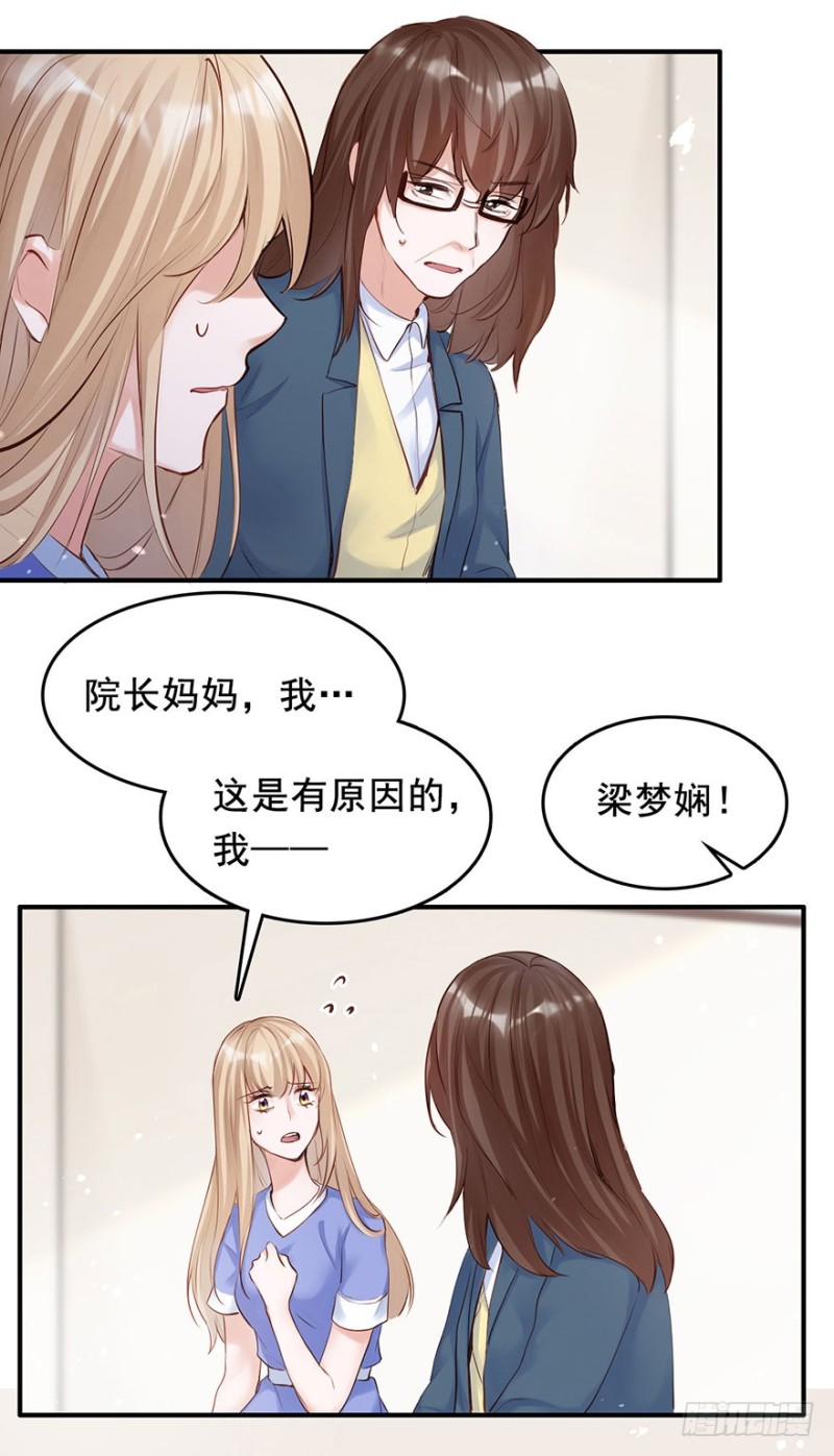 哥的大腿任你抱-第40话
