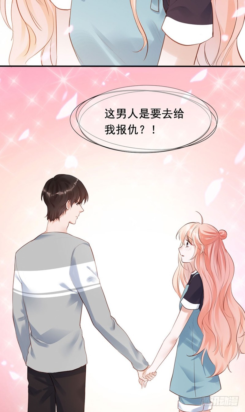 哥的大腿任你抱-第40话