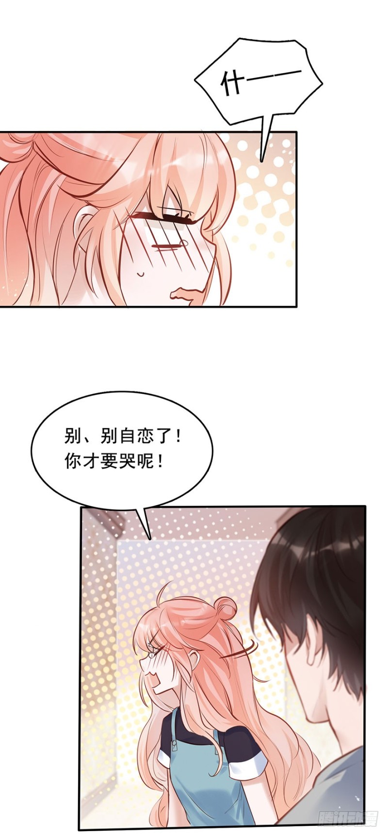 哥的大腿任你抱-第40话