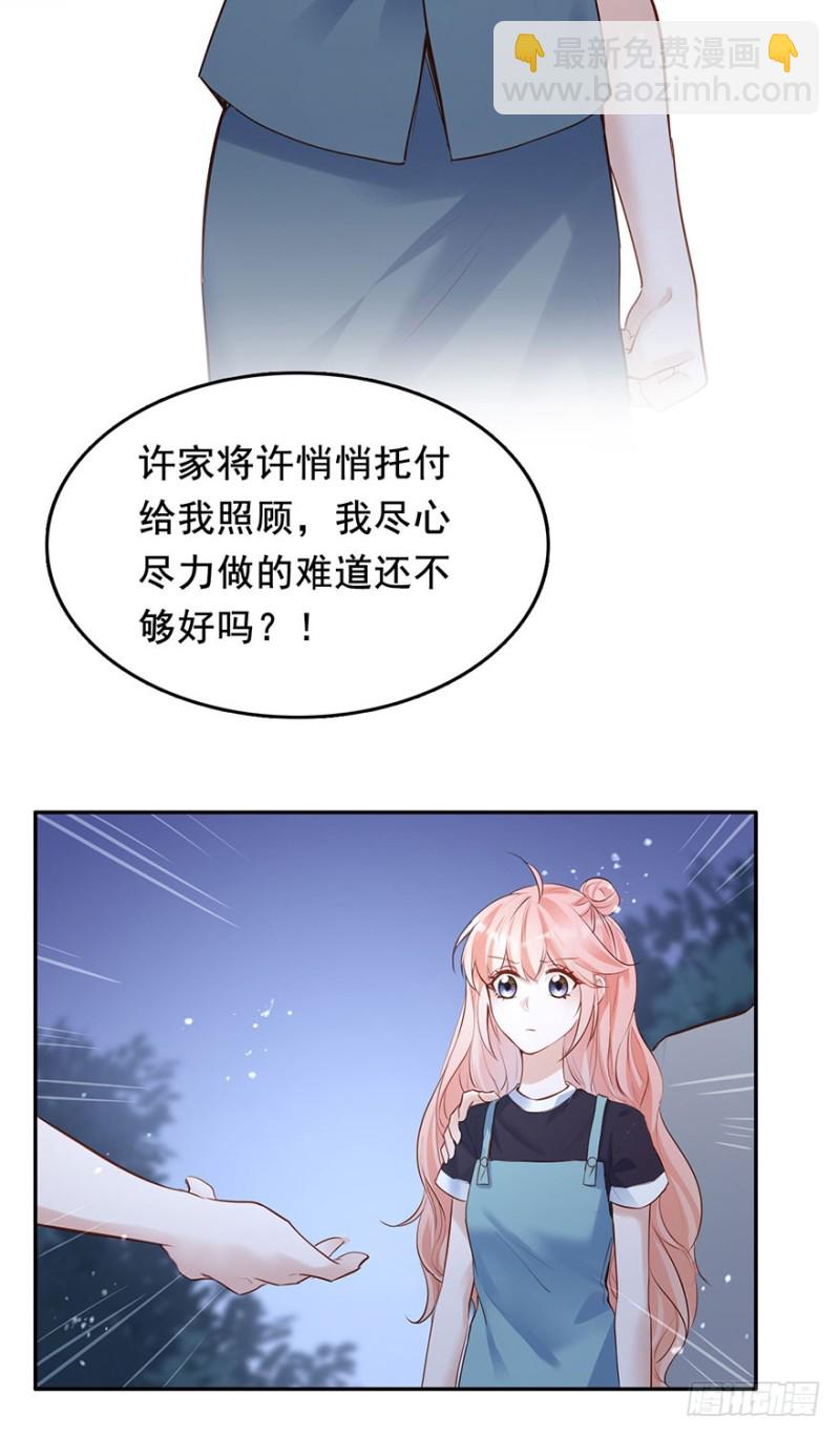 他来了！带着打脸的人来了-第42话