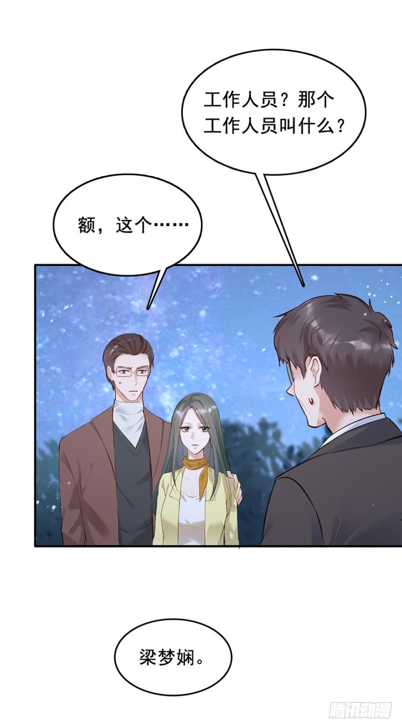 他来了！带着打脸的人来了-第42话