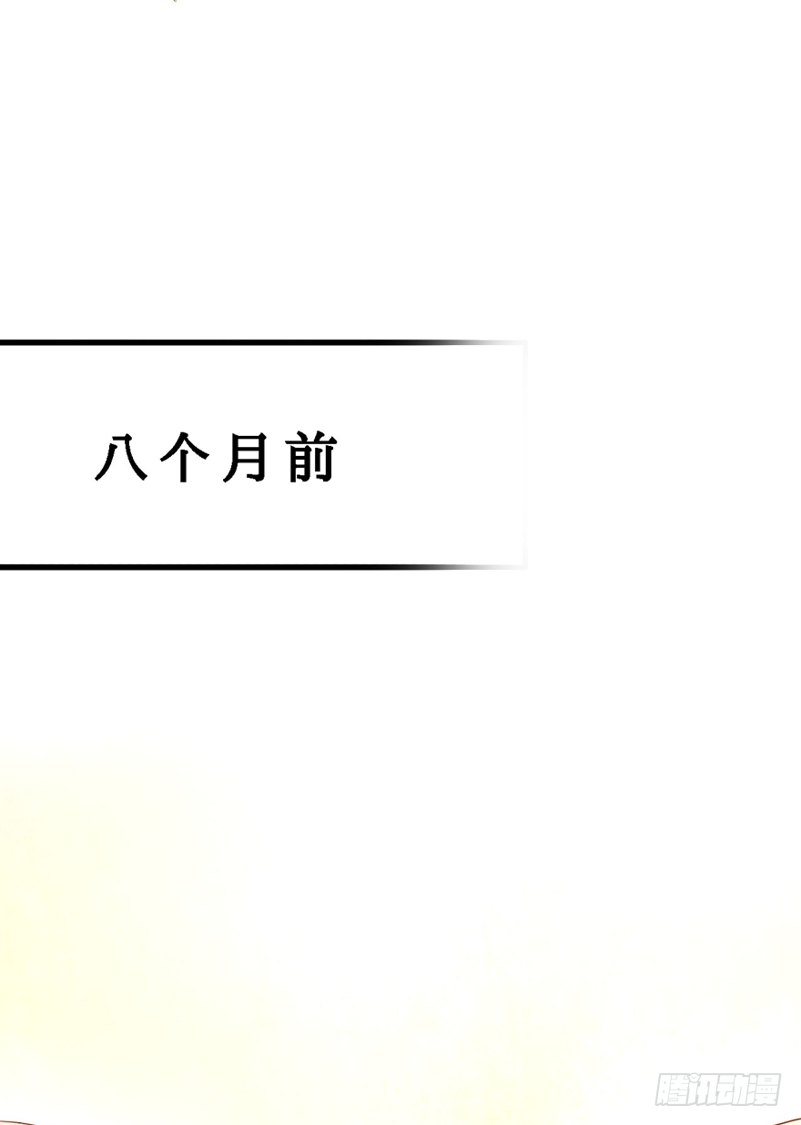 005八个月前&hellip;&hellip;(1/2)-第6话