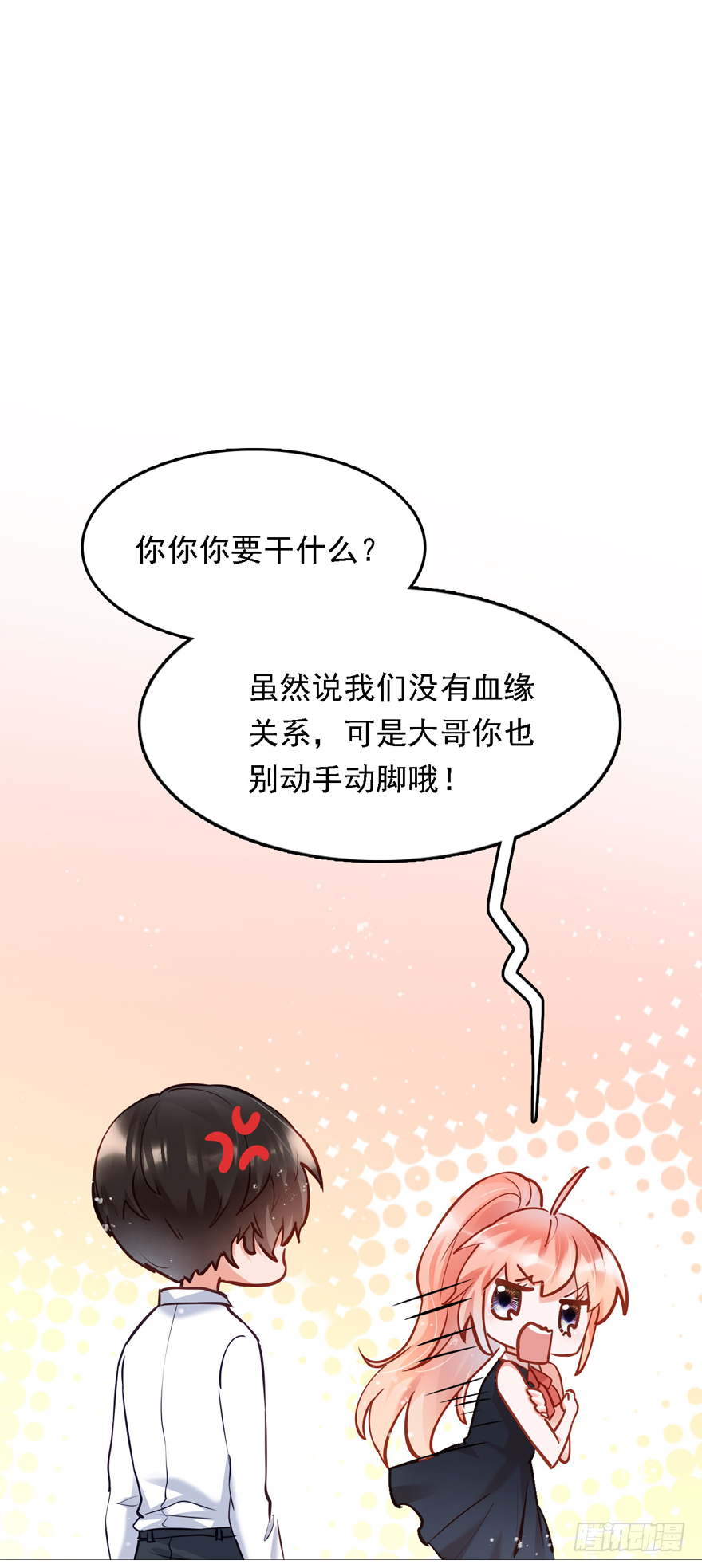 005八个月前&hellip;&hellip;(1/2)-第6话
