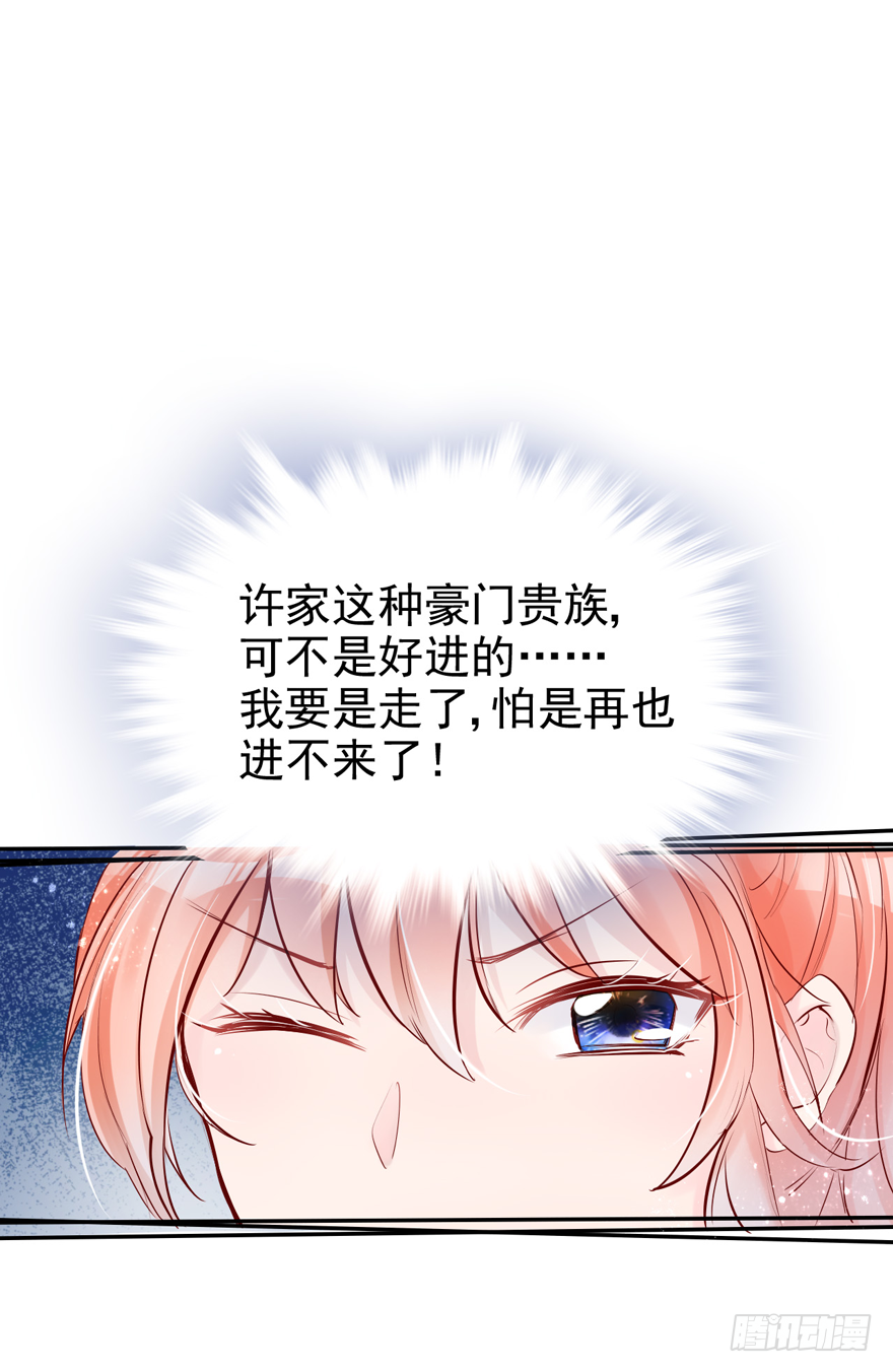 005八个月前&hellip;&hellip;(1/2)-第6话