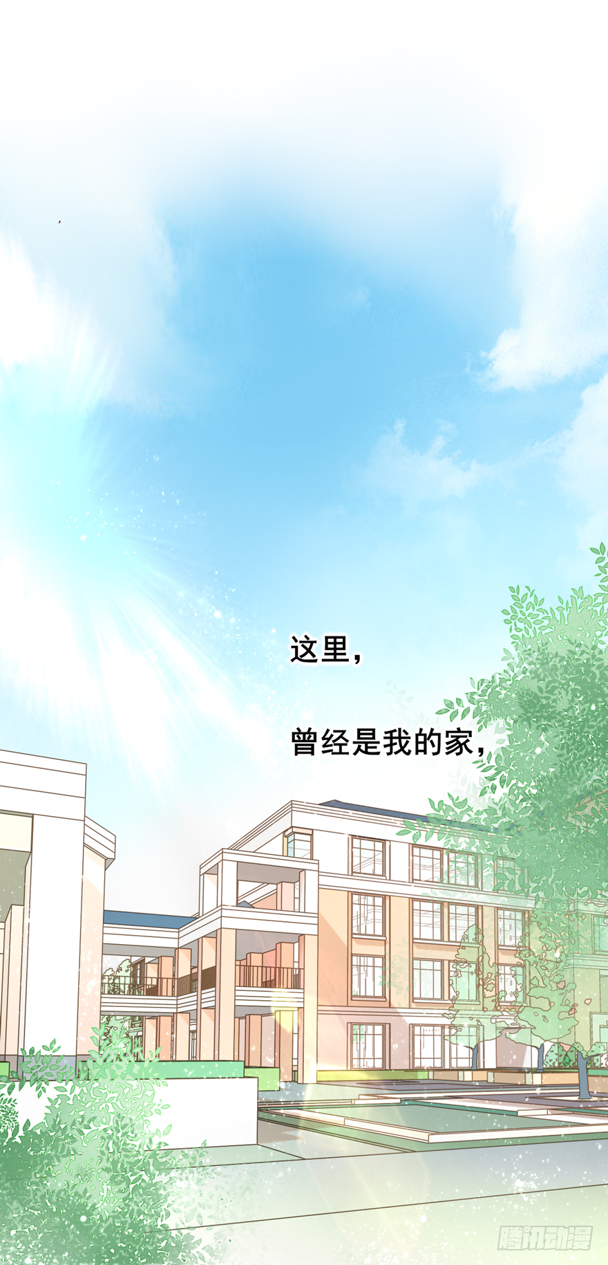 007 不要甜甜了？？？-第8话
