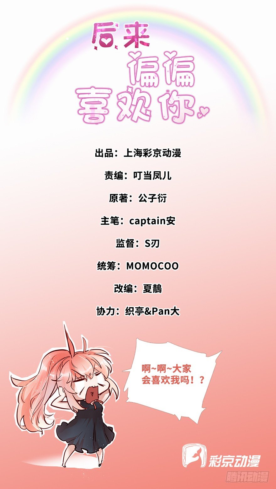 009大哥的屁股&hellip;&hellip;这么大？？？-第10话