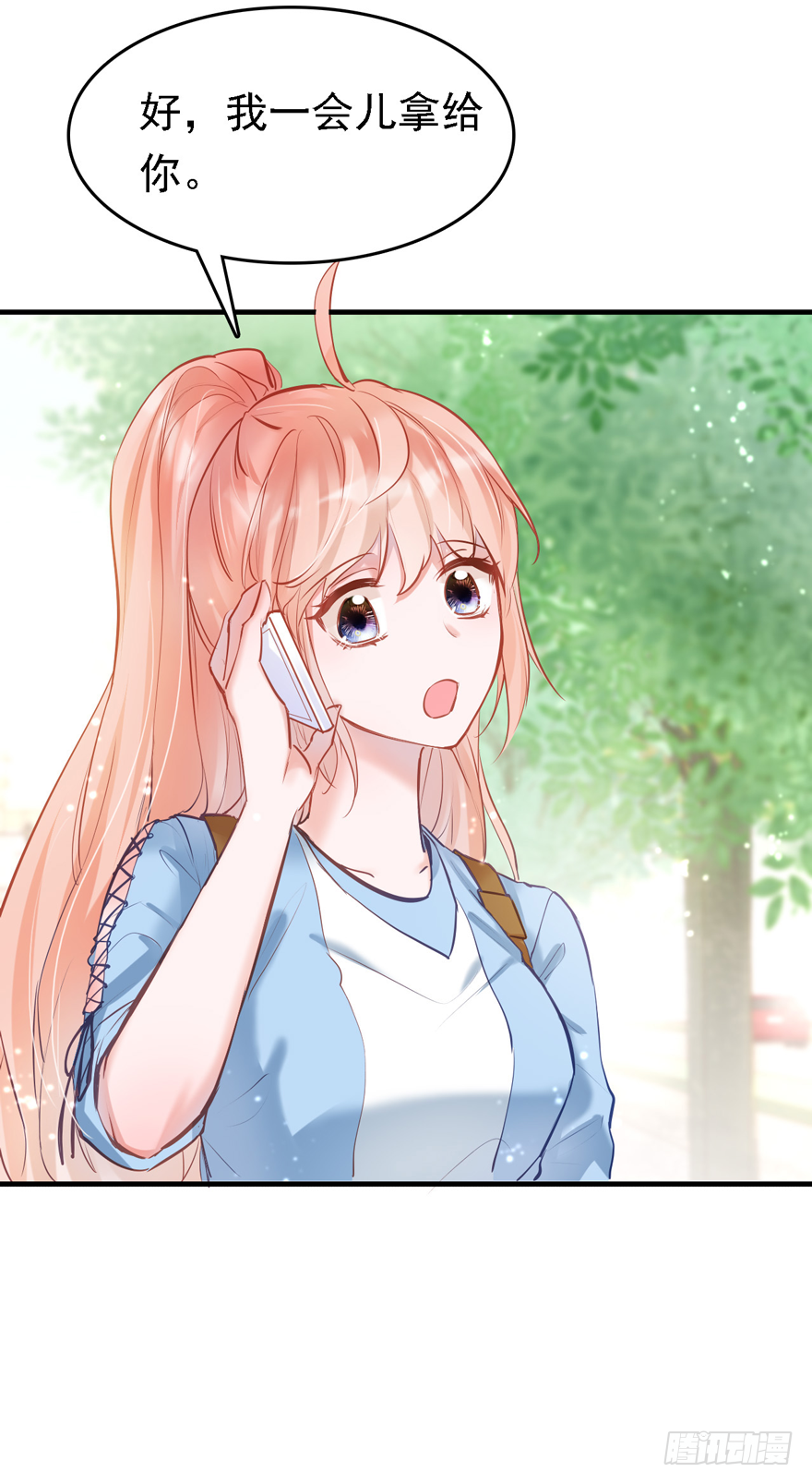 009大哥的屁股&hellip;&hellip;这么大？？？-第10话