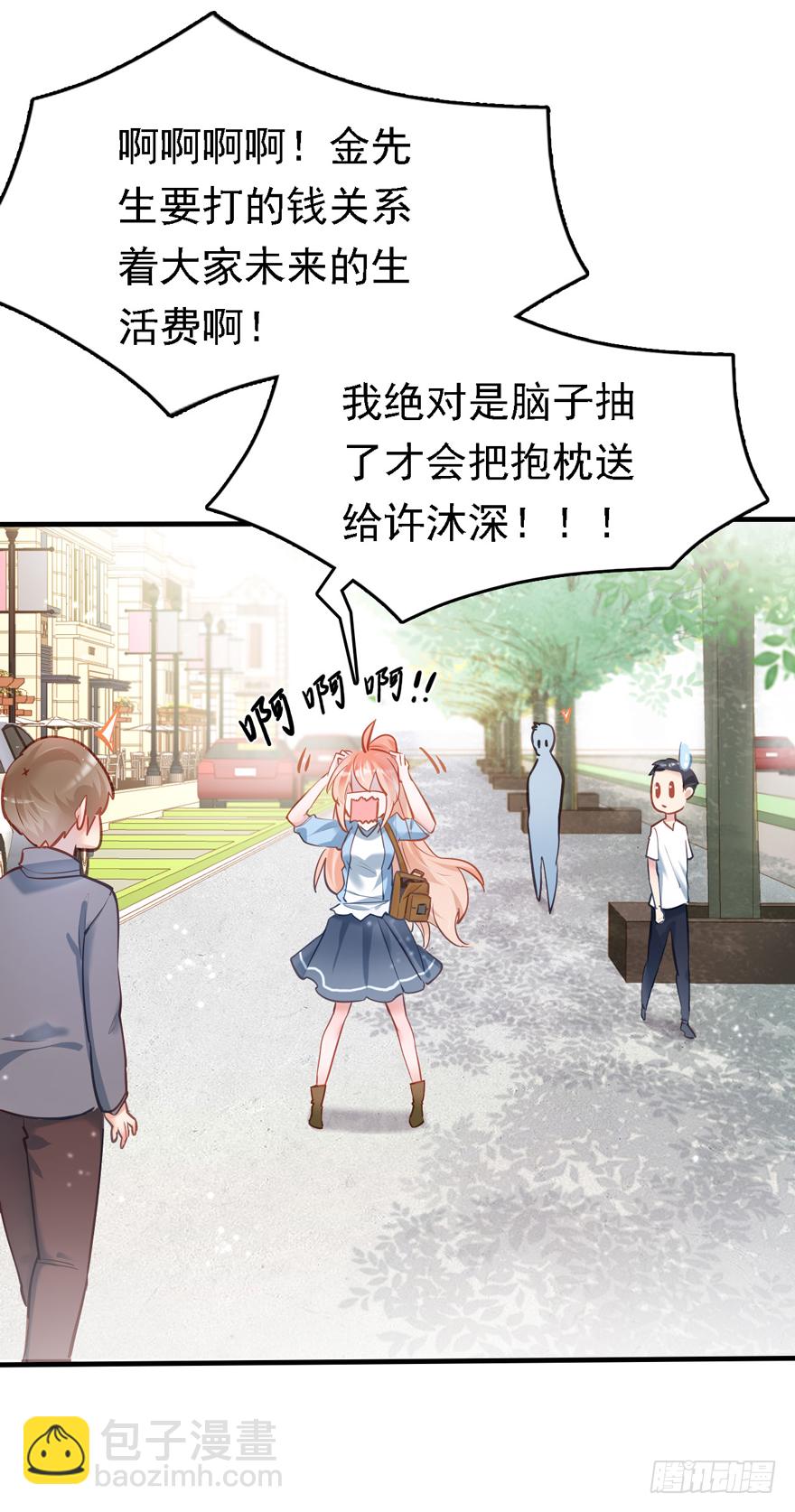 009大哥的屁股&hellip;&hellip;这么大？？？-第10话