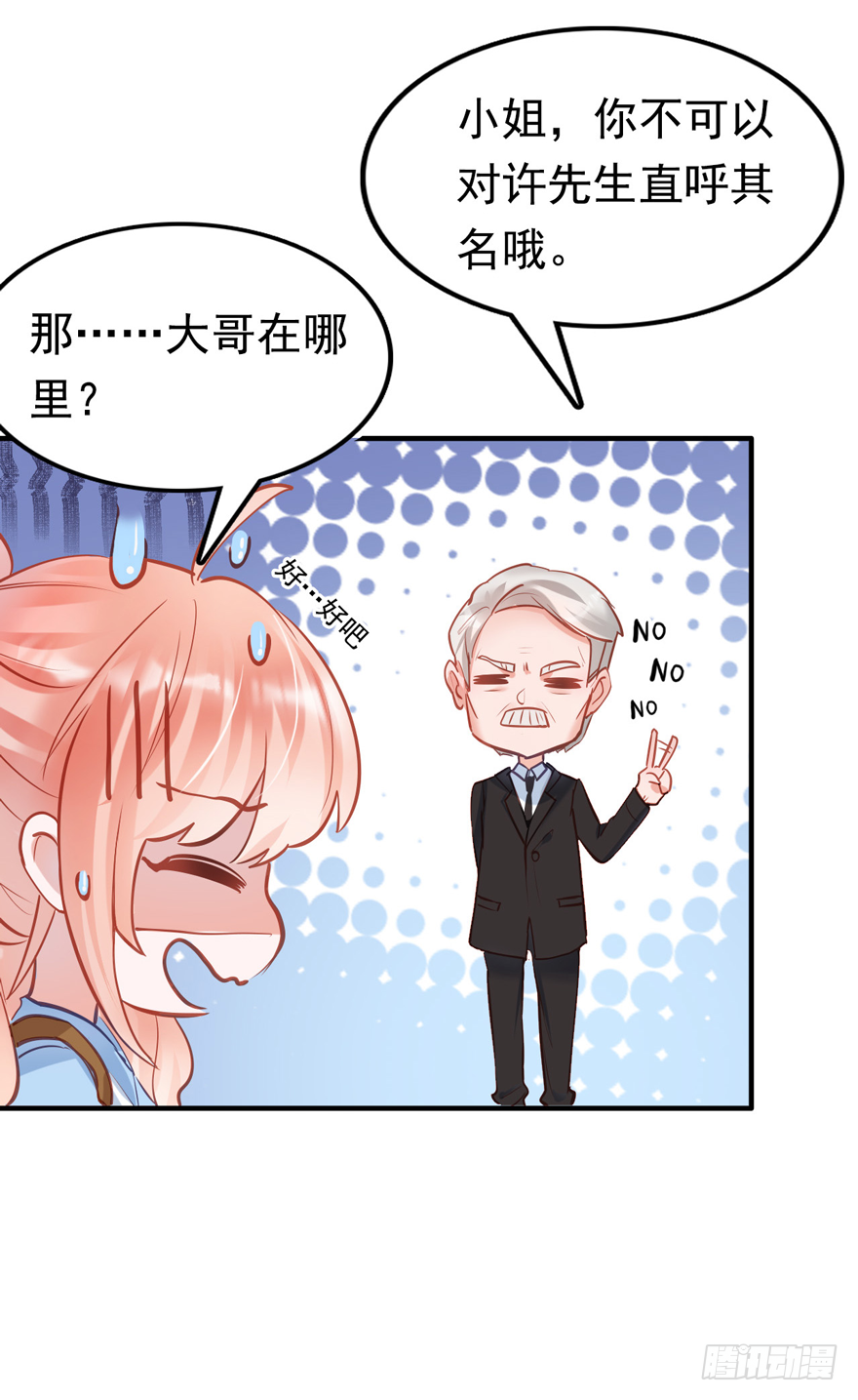 009大哥的屁股&hellip;&hellip;这么大？？？-第10话
