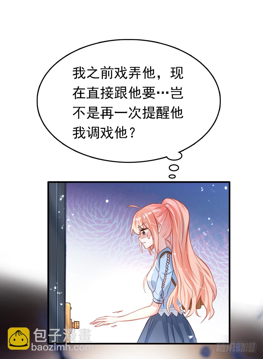 009大哥的屁股&hellip;&hellip;这么大？？？-第10话