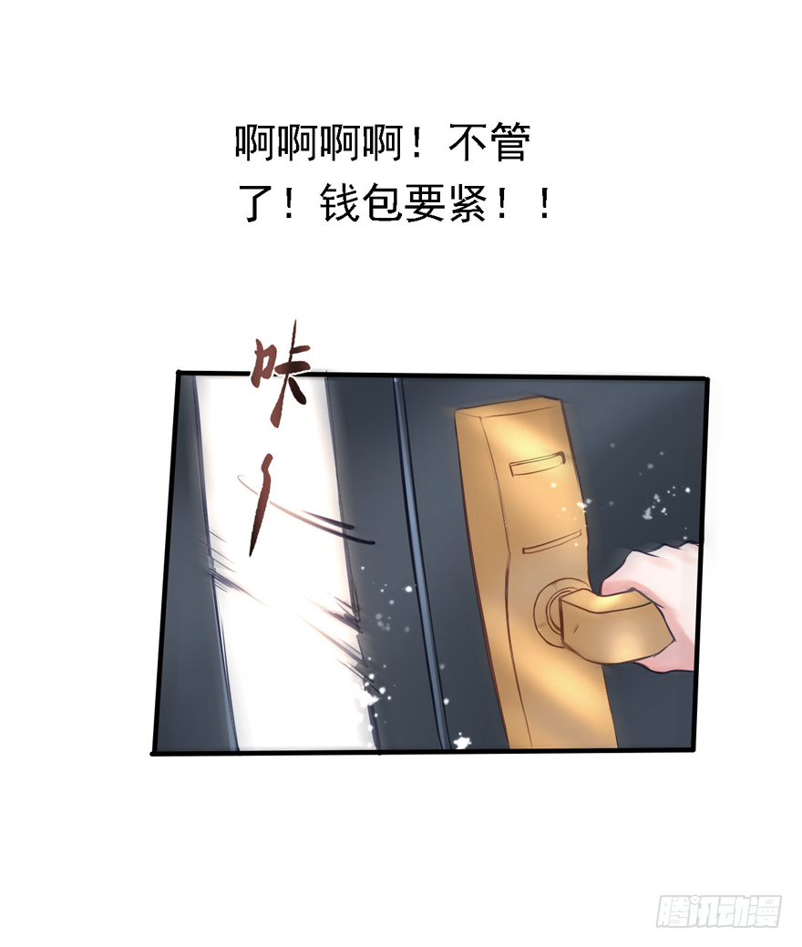 009大哥的屁股&hellip;&hellip;这么大？？？-第10话