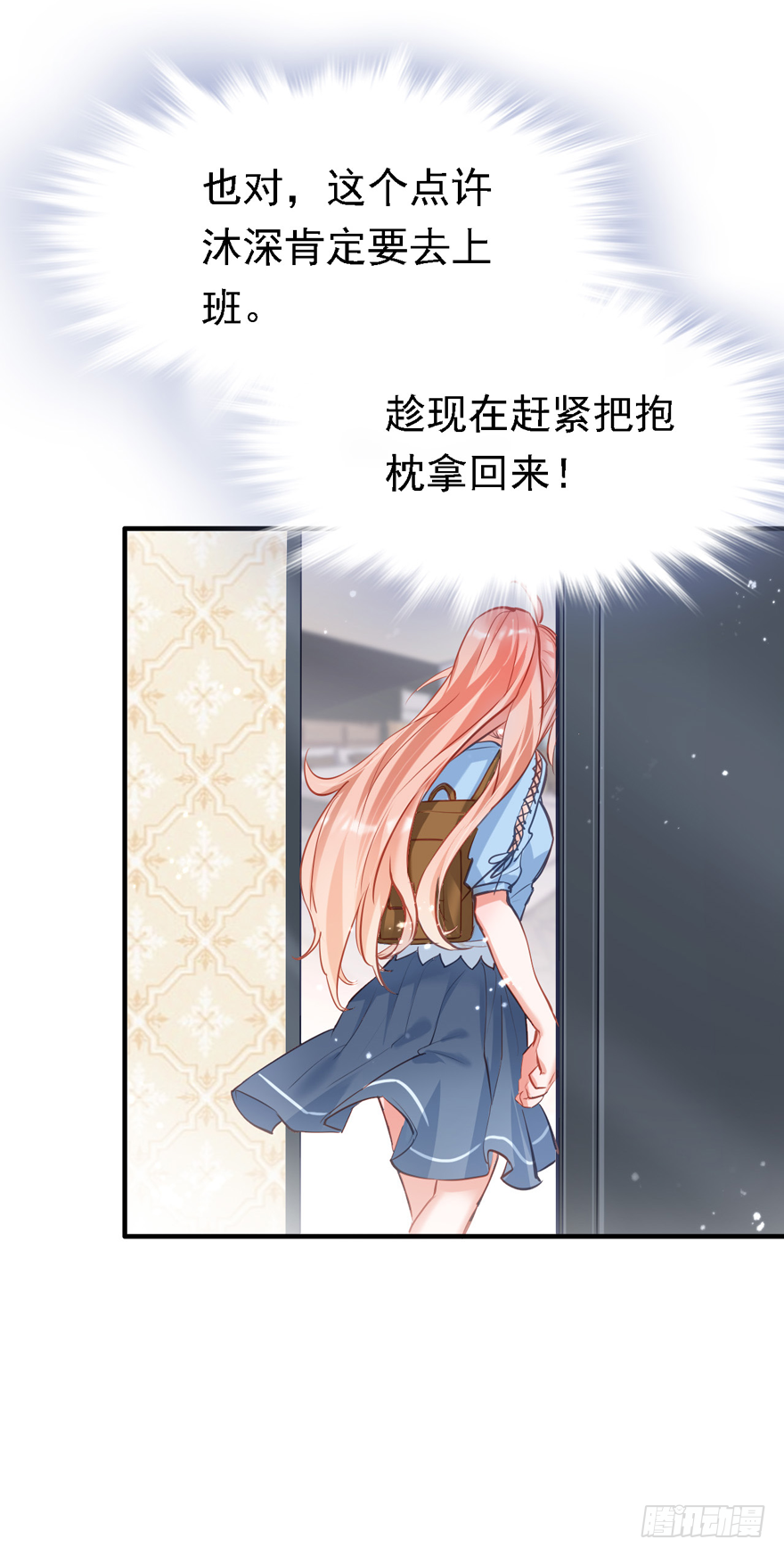 009大哥的屁股&hellip;&hellip;这么大？？？-第10话