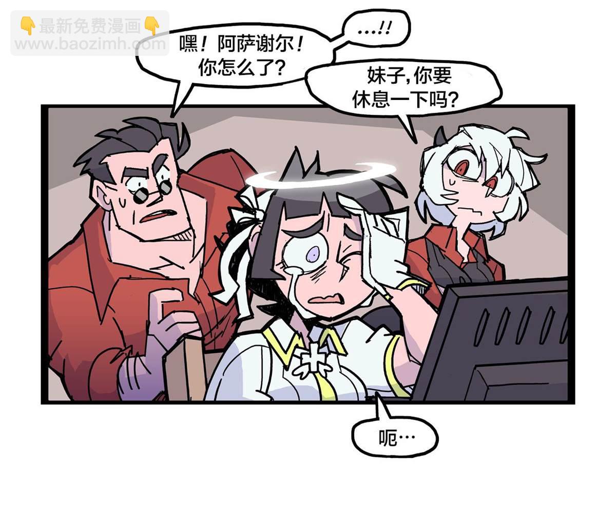 🍹Helltaker推特短篇集 回合策略俱乐部2 第2页