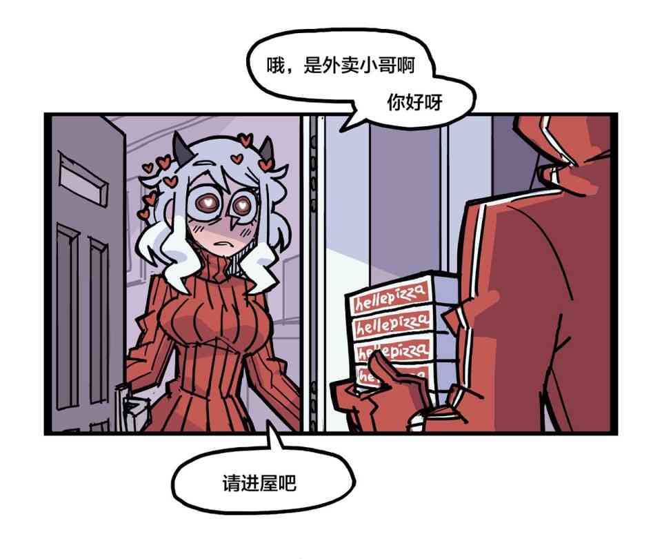 🍹Helltaker推特短篇集 想趁男主不在家开后宫的莫迪丝 第1页