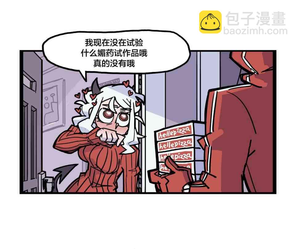 🍹Helltaker推特短篇集 想趁男主不在家开后宫的莫迪丝 第2页