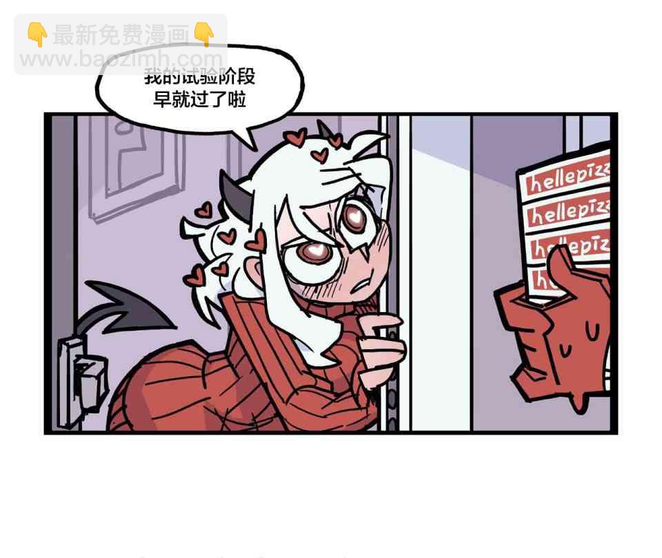 🍹Helltaker推特短篇集 想趁男主不在家开后宫的莫迪丝 第3页