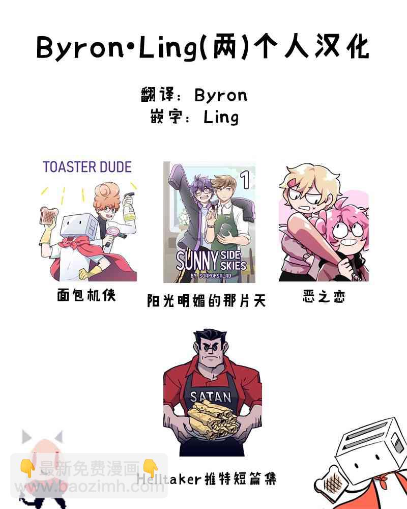 🍹Helltaker推特短篇集 想趁男主不在家开后宫的莫迪丝 第5页