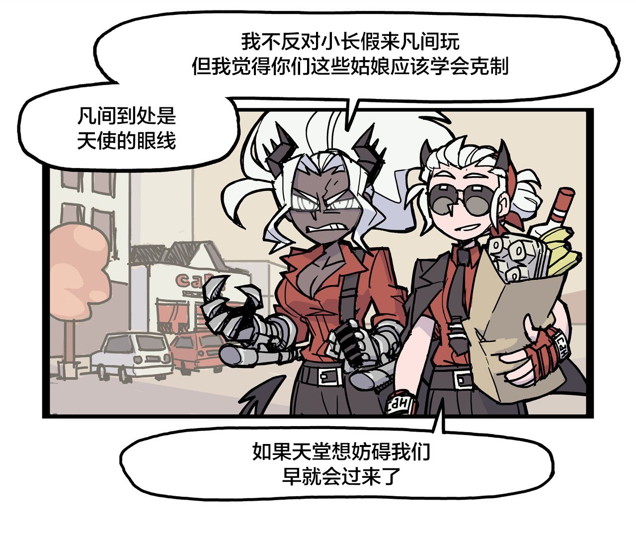 🍹Helltaker推特短篇集 漫画剧情逐渐怪起来了 第1页