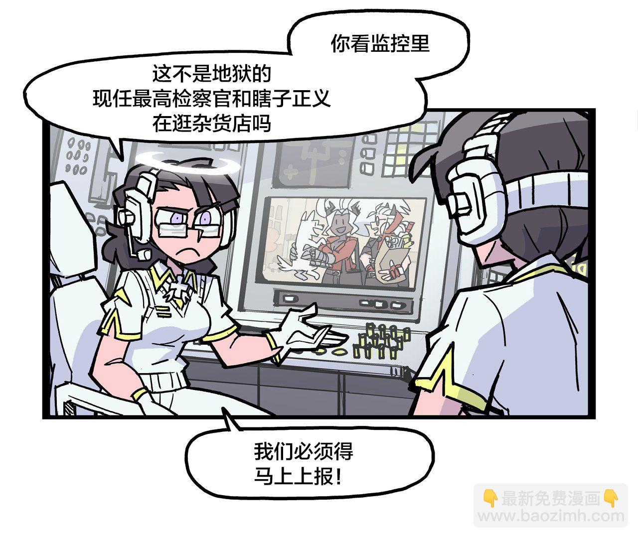 🍹Helltaker推特短篇集 漫画剧情逐渐怪起来了 第3页
