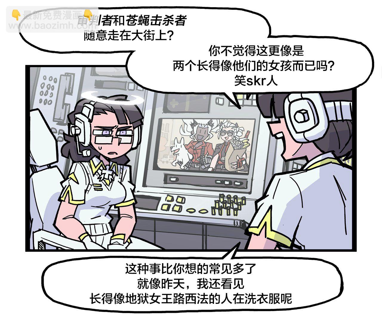🍹Helltaker推特短篇集 漫画剧情逐渐怪起来了 第4页
