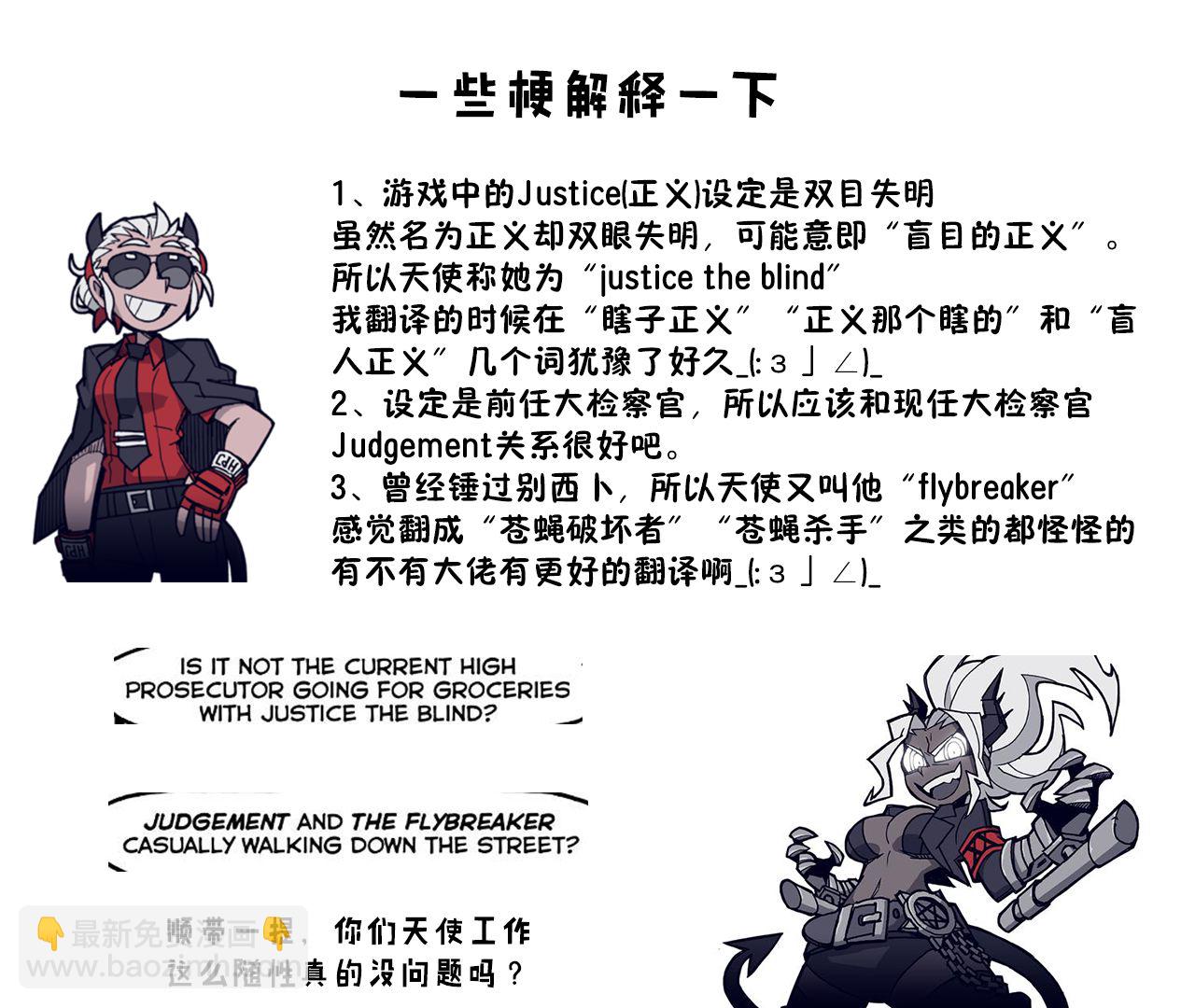 🍹Helltaker推特短篇集 漫画剧情逐渐怪起来了 第5页