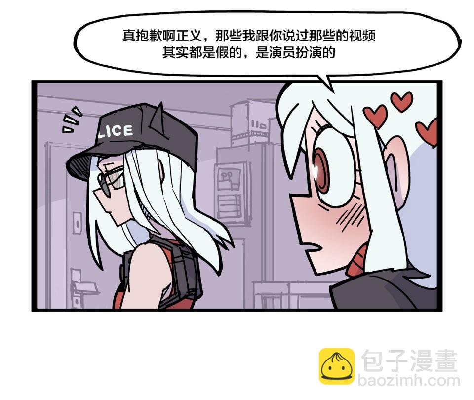🍹Helltaker推特短篇集 关于天使的小故事2 第2页