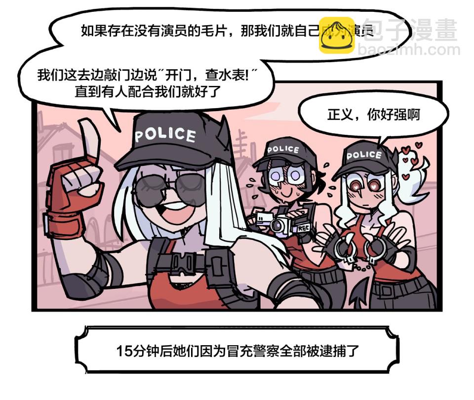 🍹Helltaker推特短篇集 关于天使的小故事2 第4页