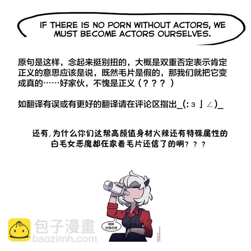 🍹Helltaker推特短篇集 关于天使的小故事2 第5页