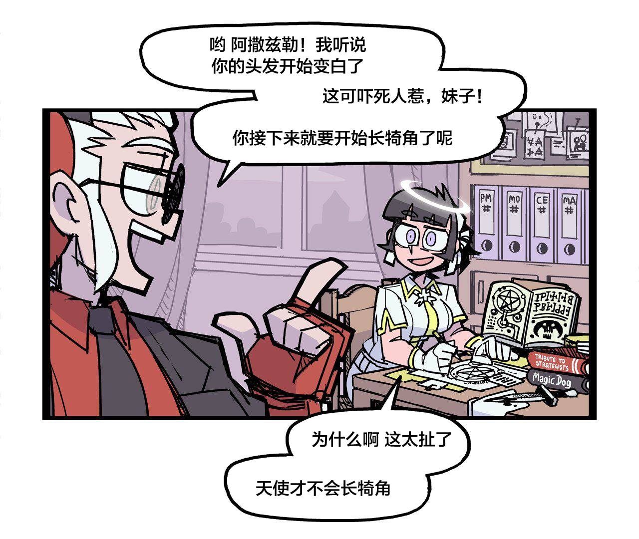 🍹Helltaker推特短篇集 阿撒兹勒持续堕落ing 第1页