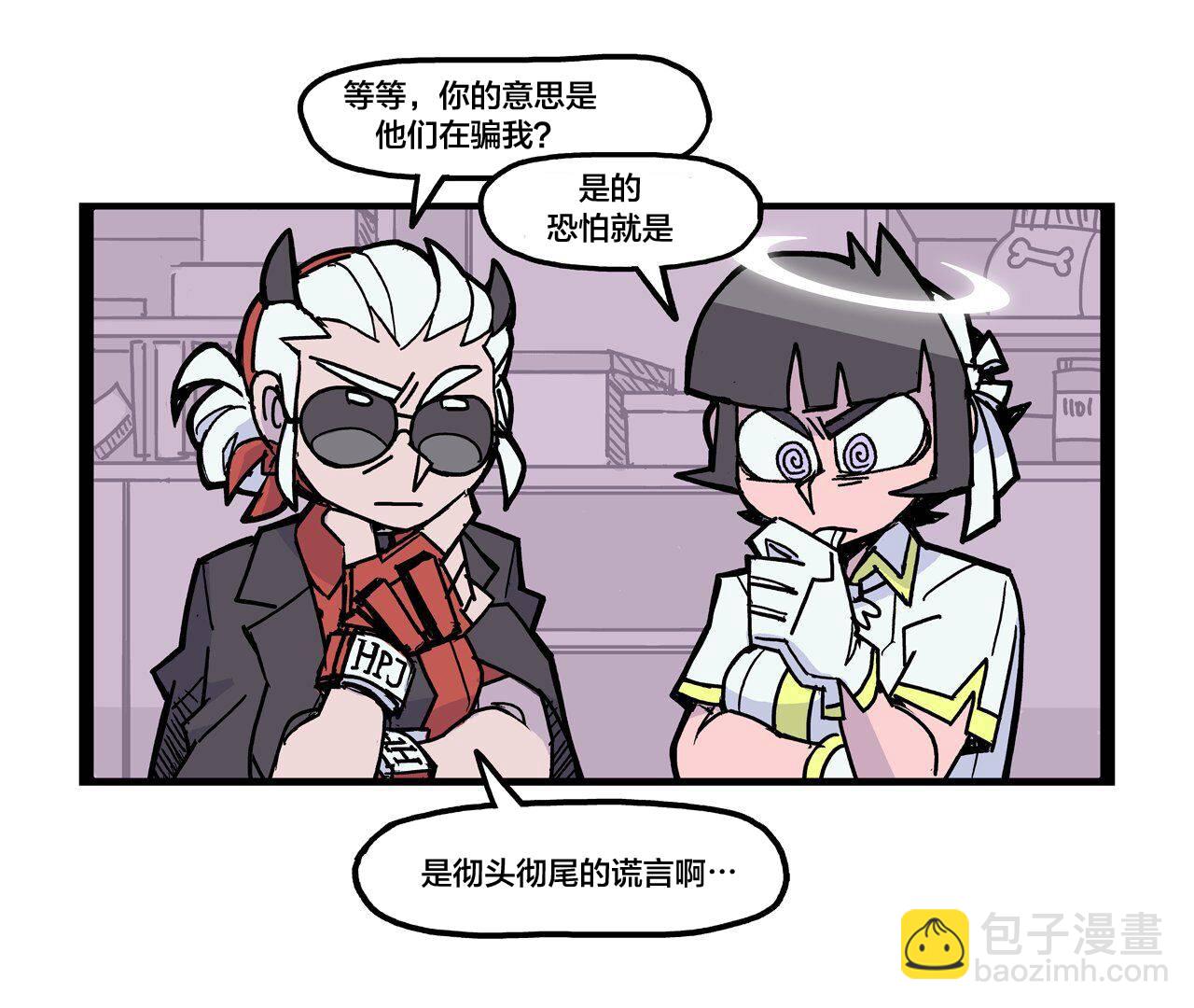🍹Helltaker推特短篇集 阿撒兹勒持续堕落ing 第4页