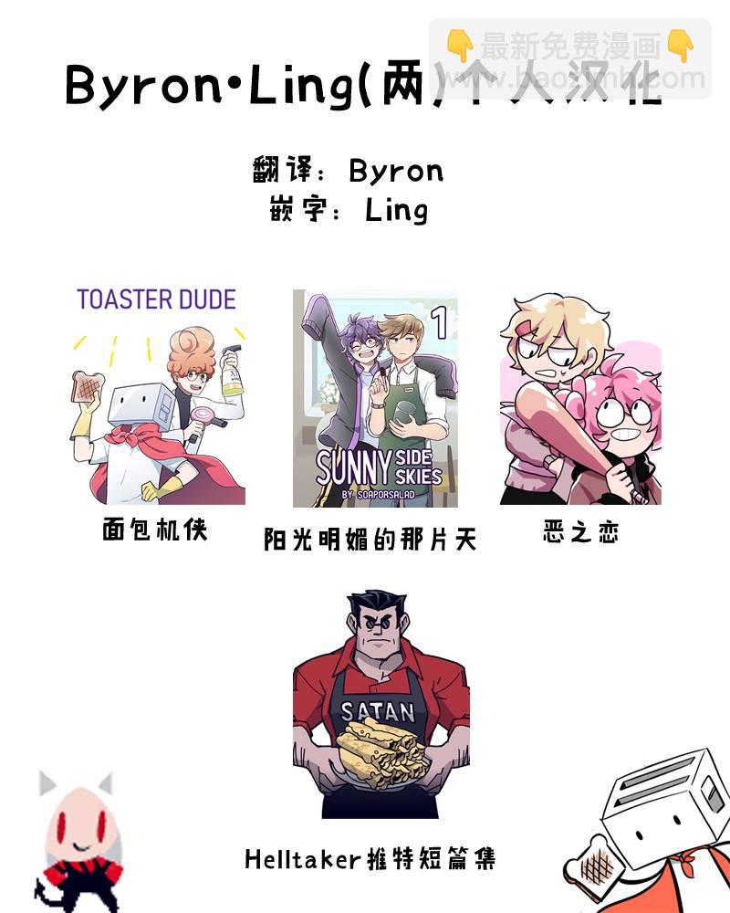 🍹Helltaker推特短篇集 阿撒兹勒持续堕落ing 第5页