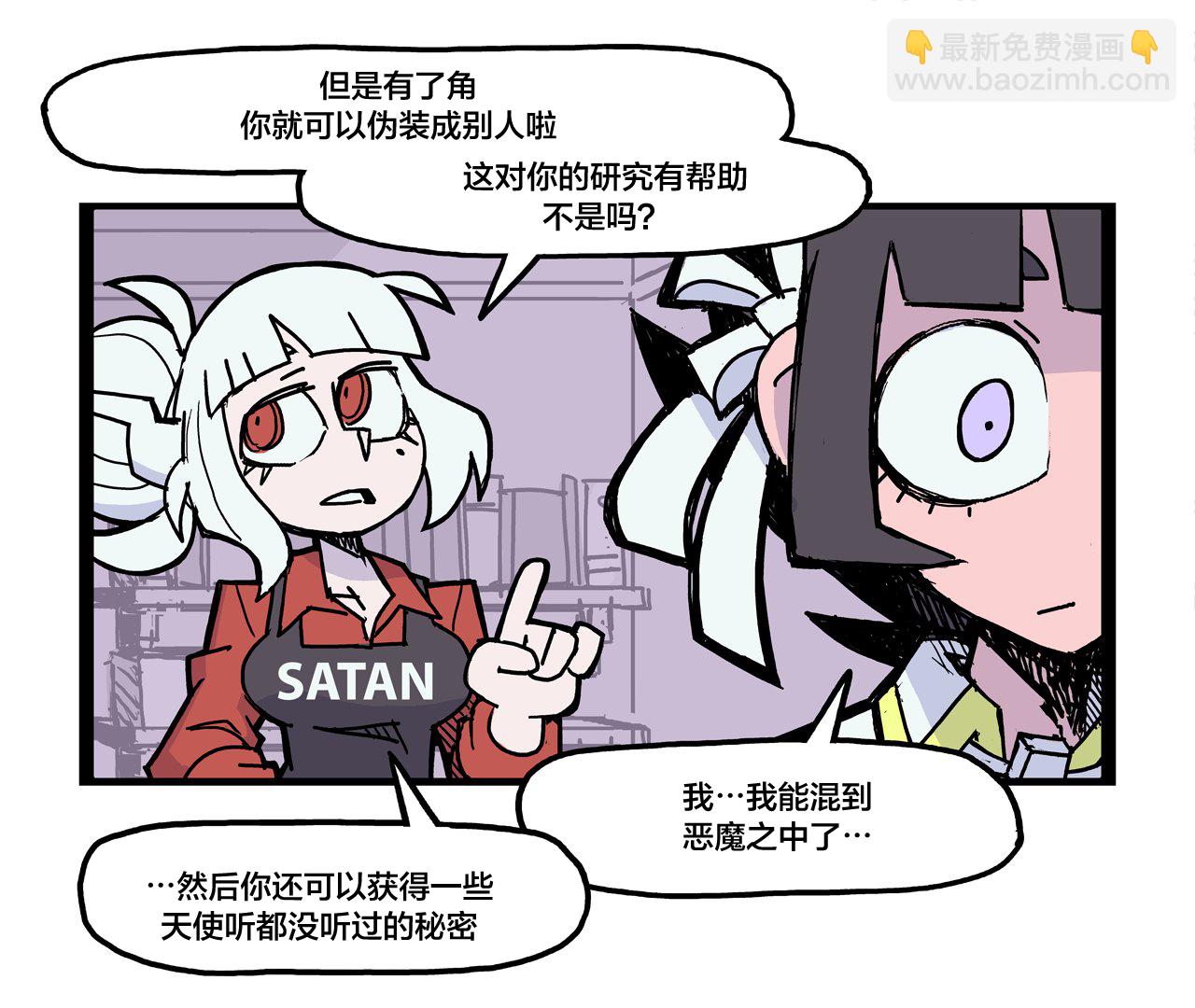🍹Helltaker推特短篇集 蛇与禁果 第2页