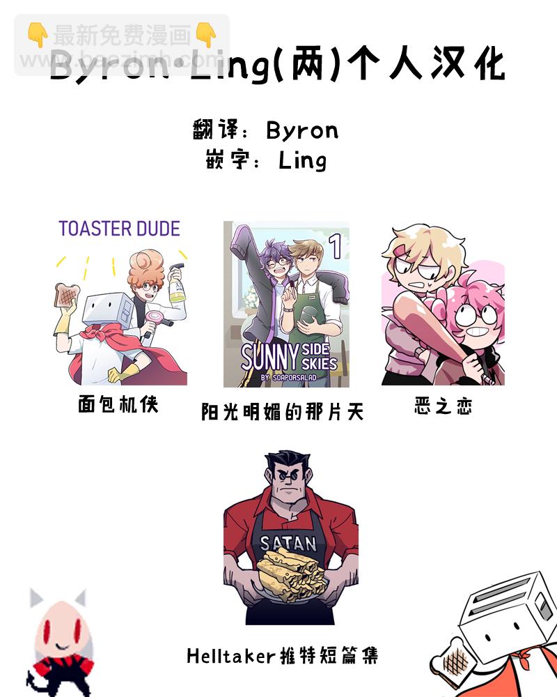 🍹Helltaker推特短篇集 蛇与禁果 第5页