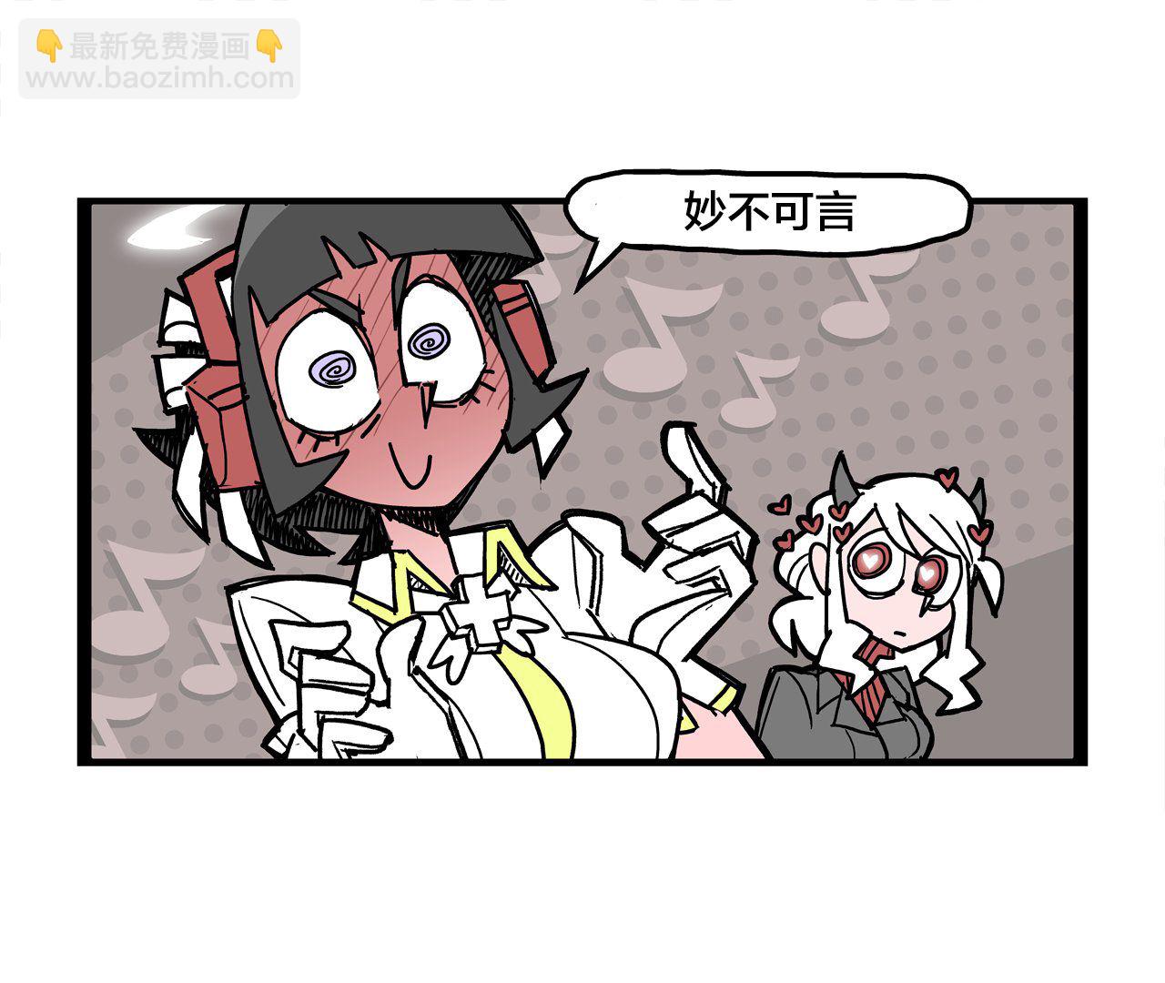 🍹Helltaker推特短篇集 OST宣传 第2页