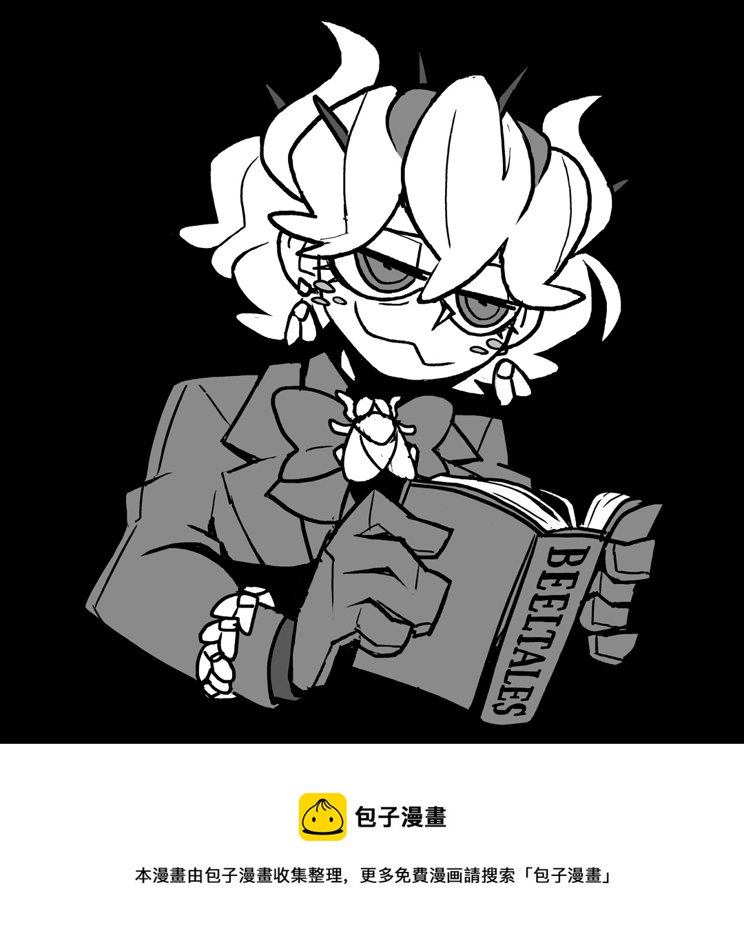 🍹Helltaker推特短篇集 fly demon 第1页