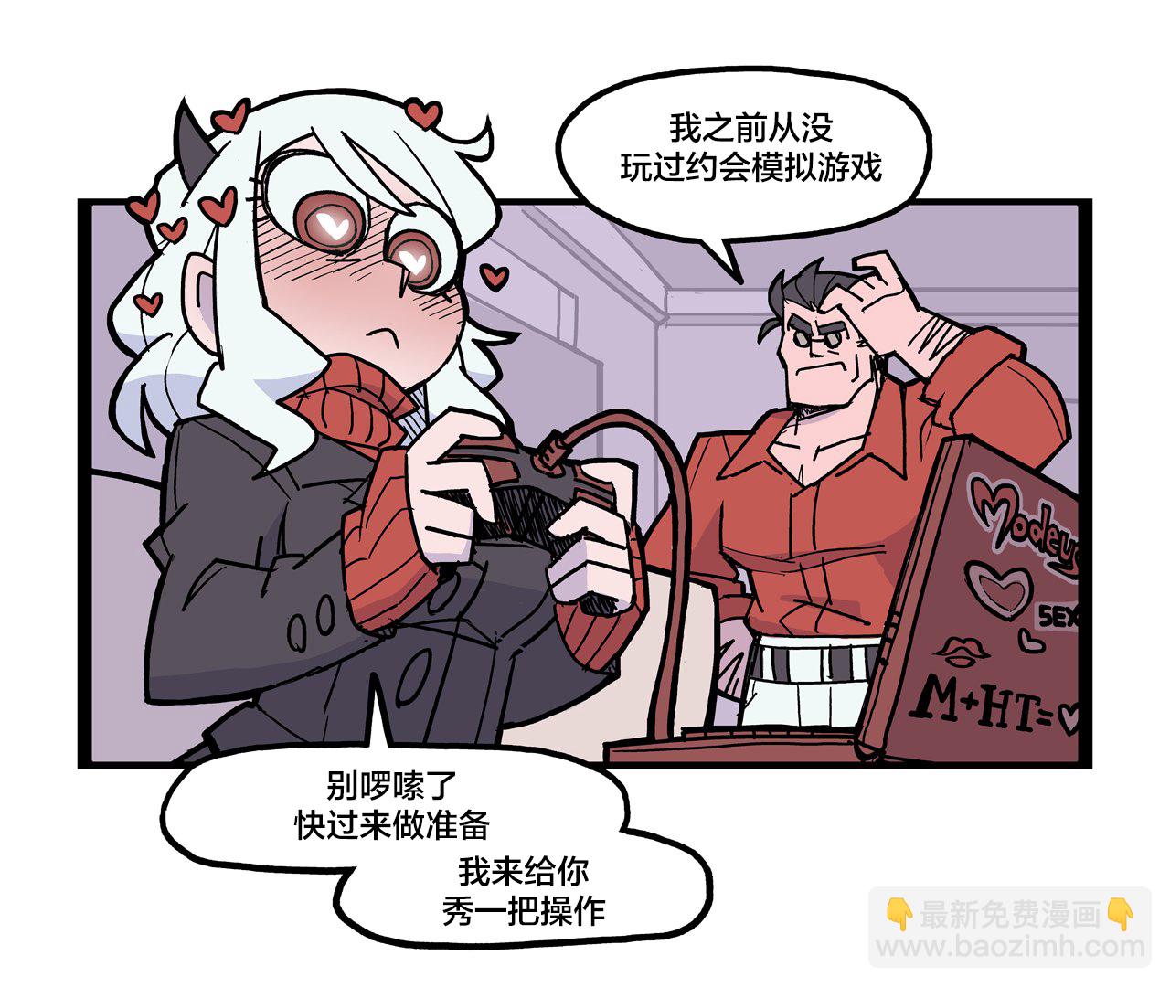 🍹Helltaker推特短篇集 把妹王与怪物营地 第2页