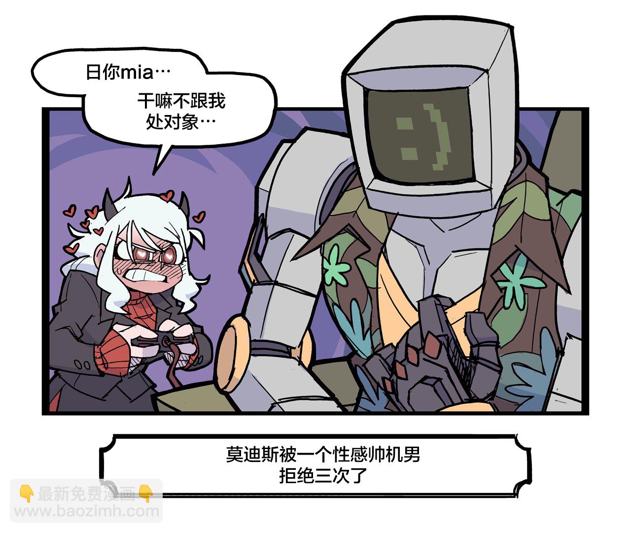 🍹Helltaker推特短篇集 把妹王与怪物营地 第4页