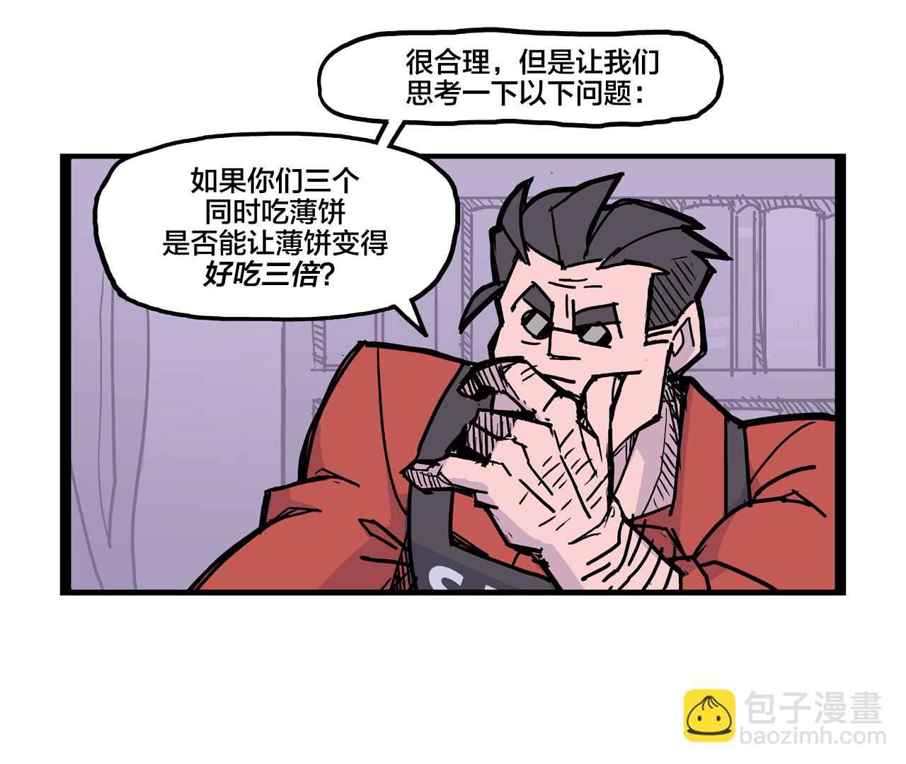 🍹Helltaker推特短篇集 恶魔小知识 第2页