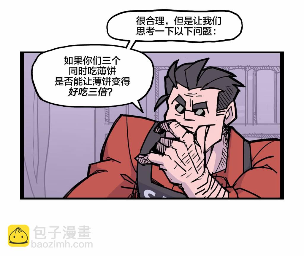 🍹Helltaker推特短篇集 恶魔小知识1 第2页