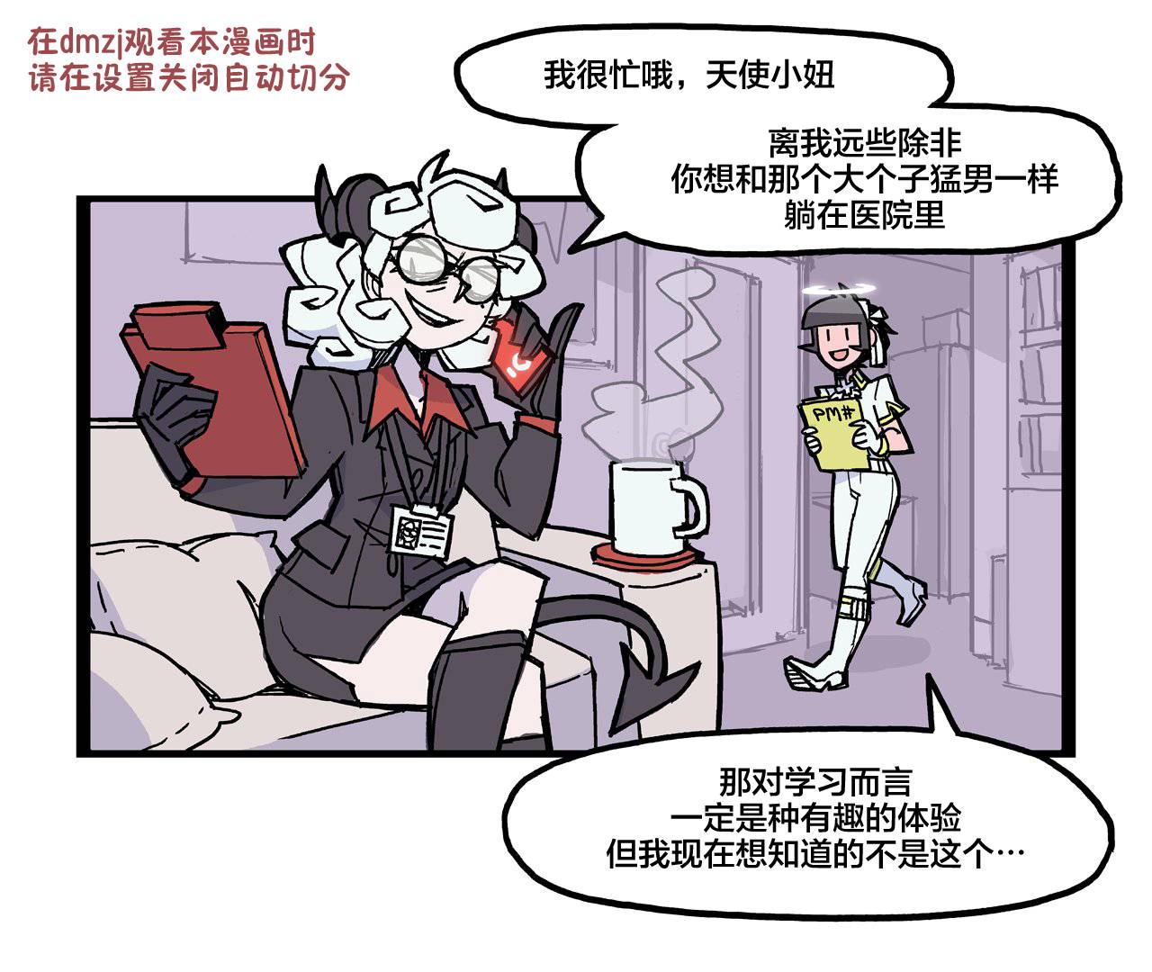 🍹Helltaker推特短篇集 恶魔小知识3 第1页