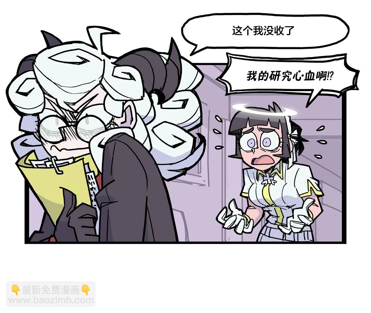 🍹Helltaker推特短篇集 恶魔小知识3 第4页