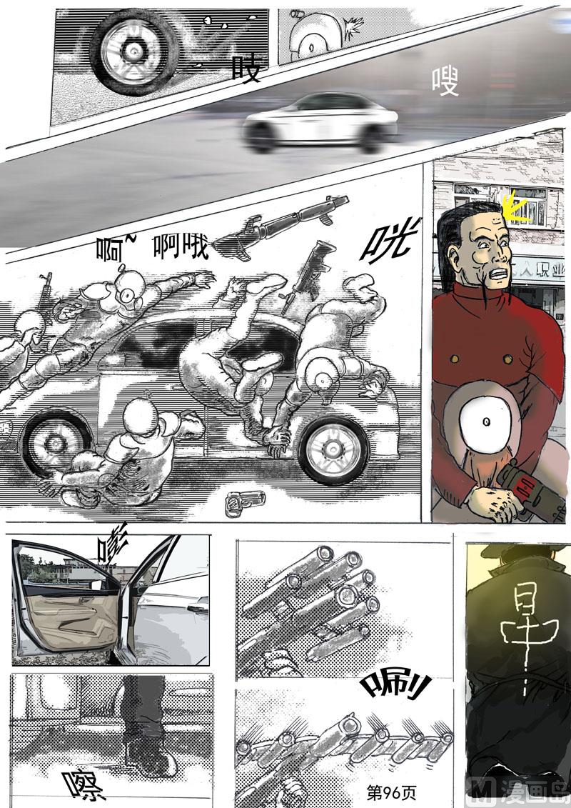 第19章  疑似羽人的救援-第20话