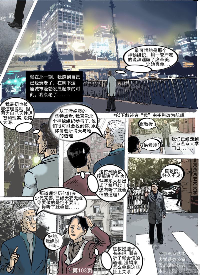 第21章  告诫-第22话