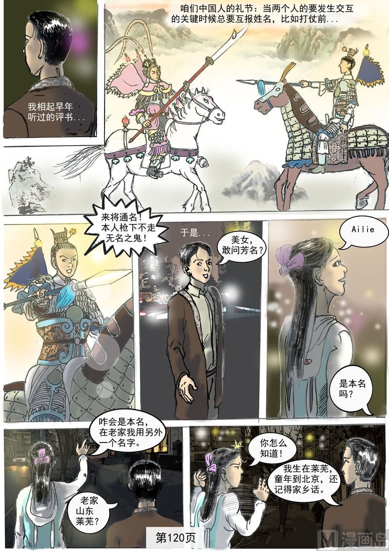 第27章 相认-第28话