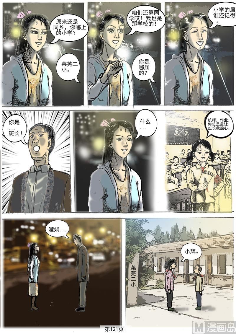 第27章 相认-第28话