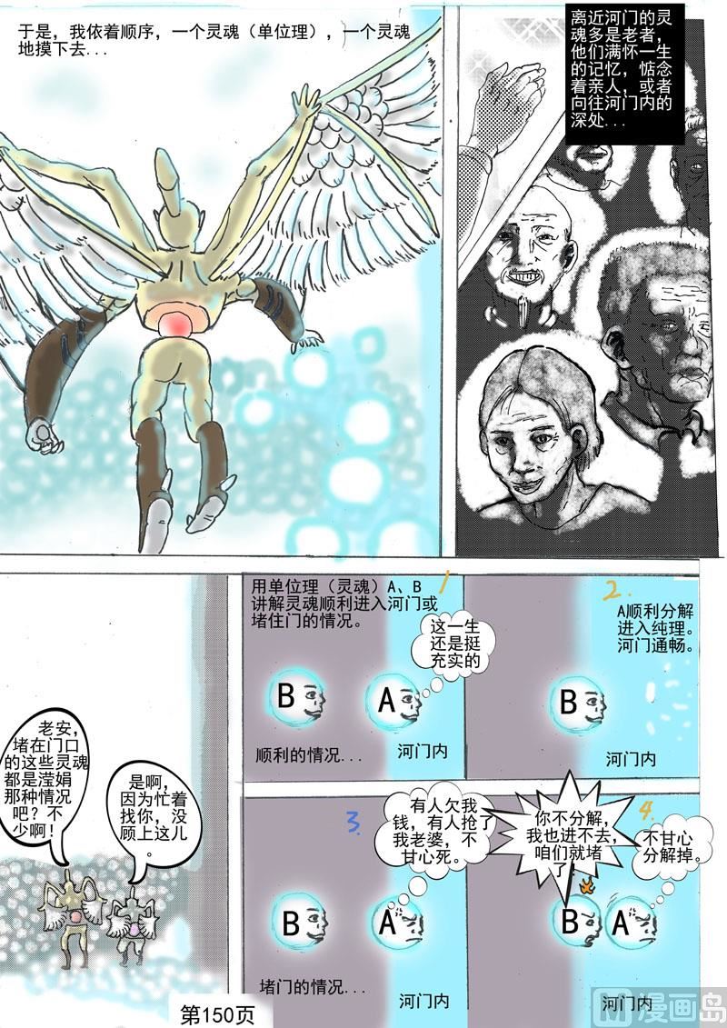 第37章 找到王滢娟-第38话