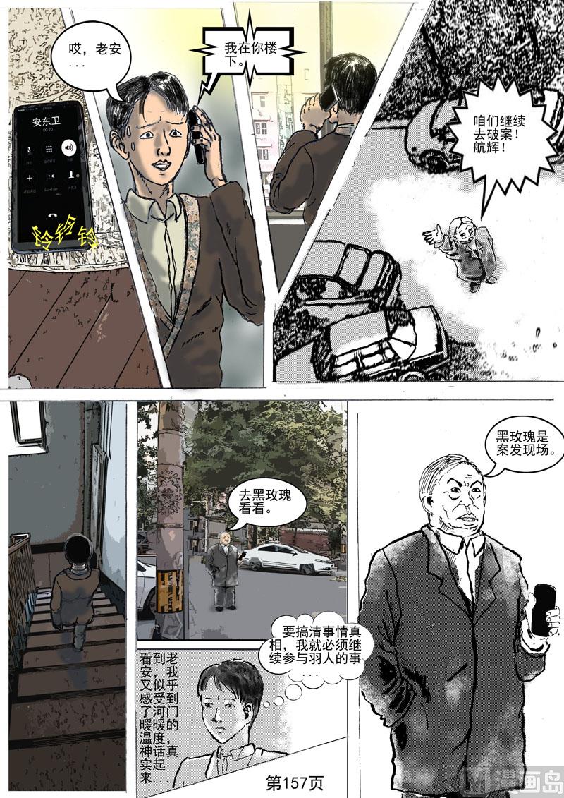 第39章 矛盾-第40话