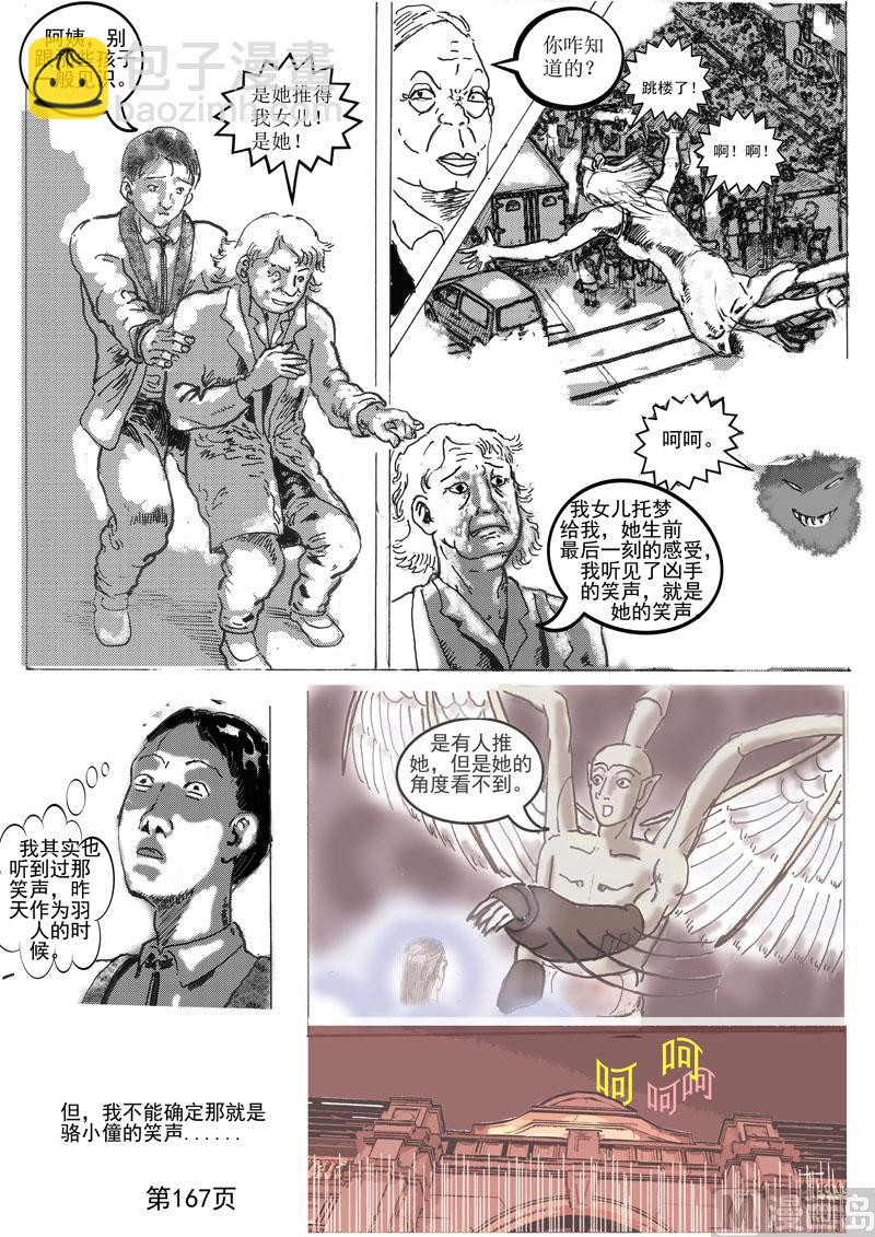 第43章  笑声-第44话