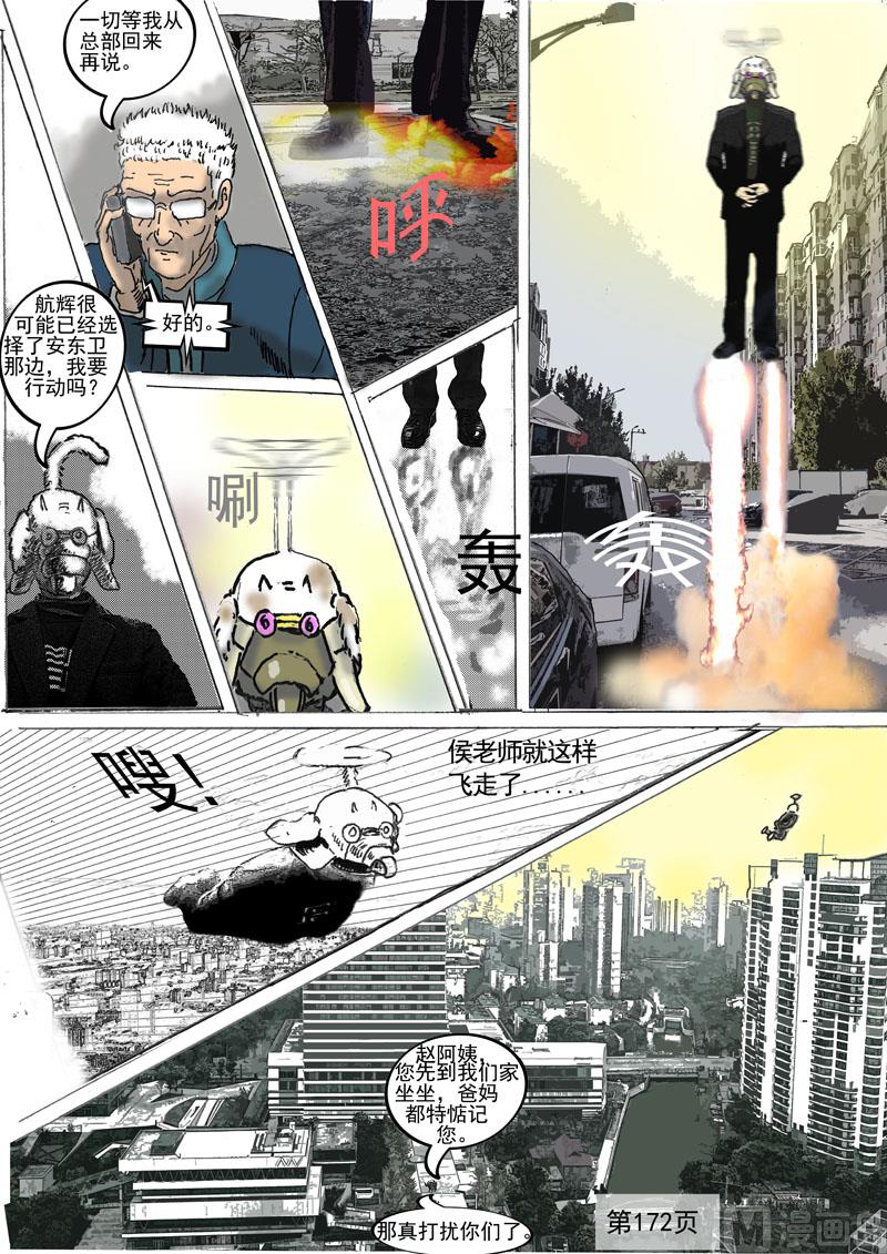 第45章  凶手的内心-第46话
